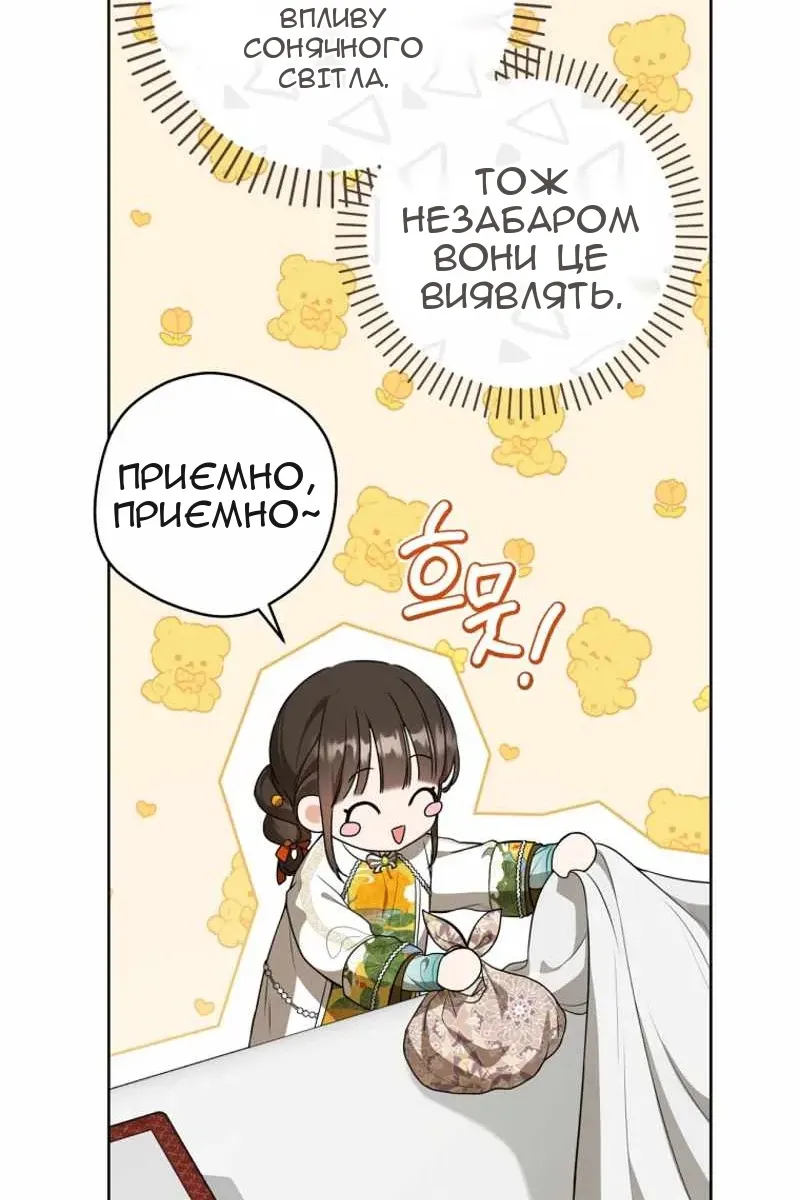 Сторінка 87