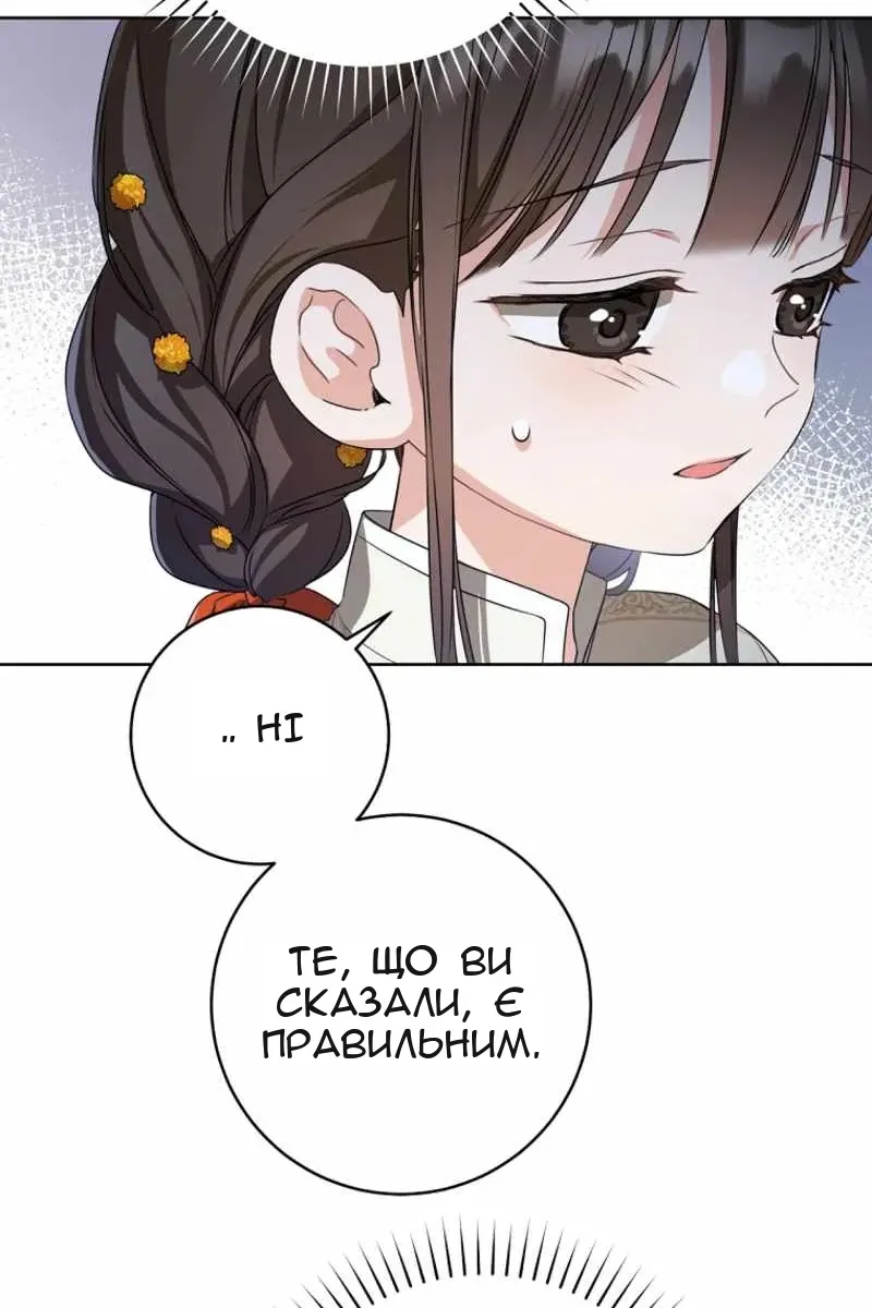 Сторінка 59