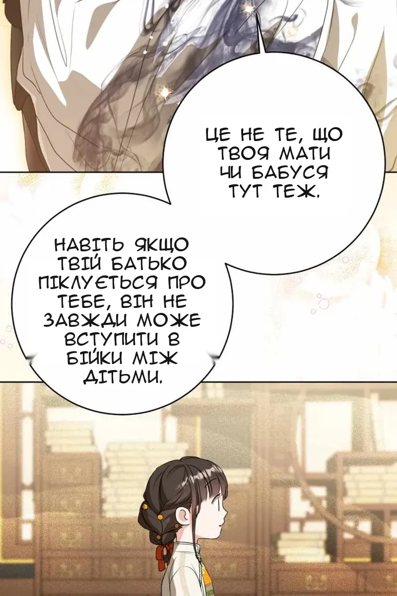 Сторінка 71