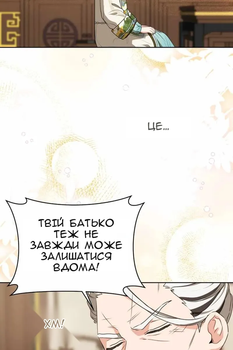 Сторінка 72
