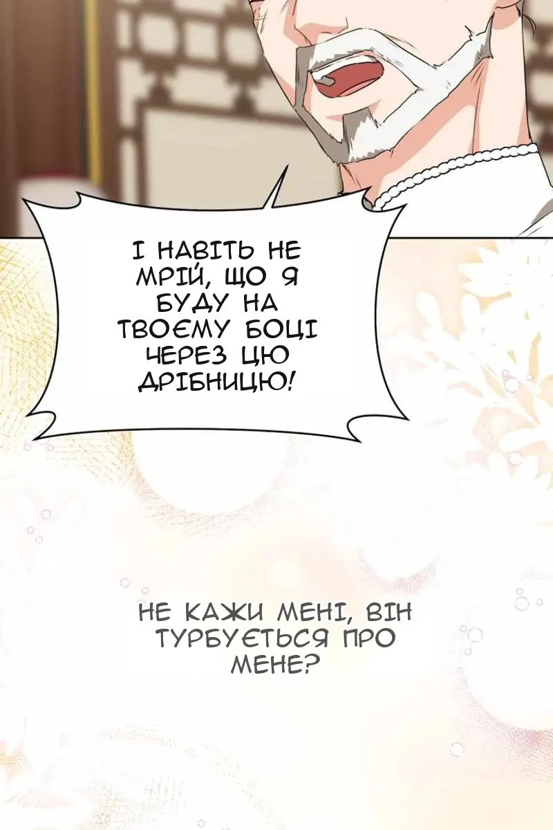 Сторінка 73