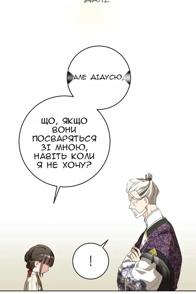 Сторінка 75