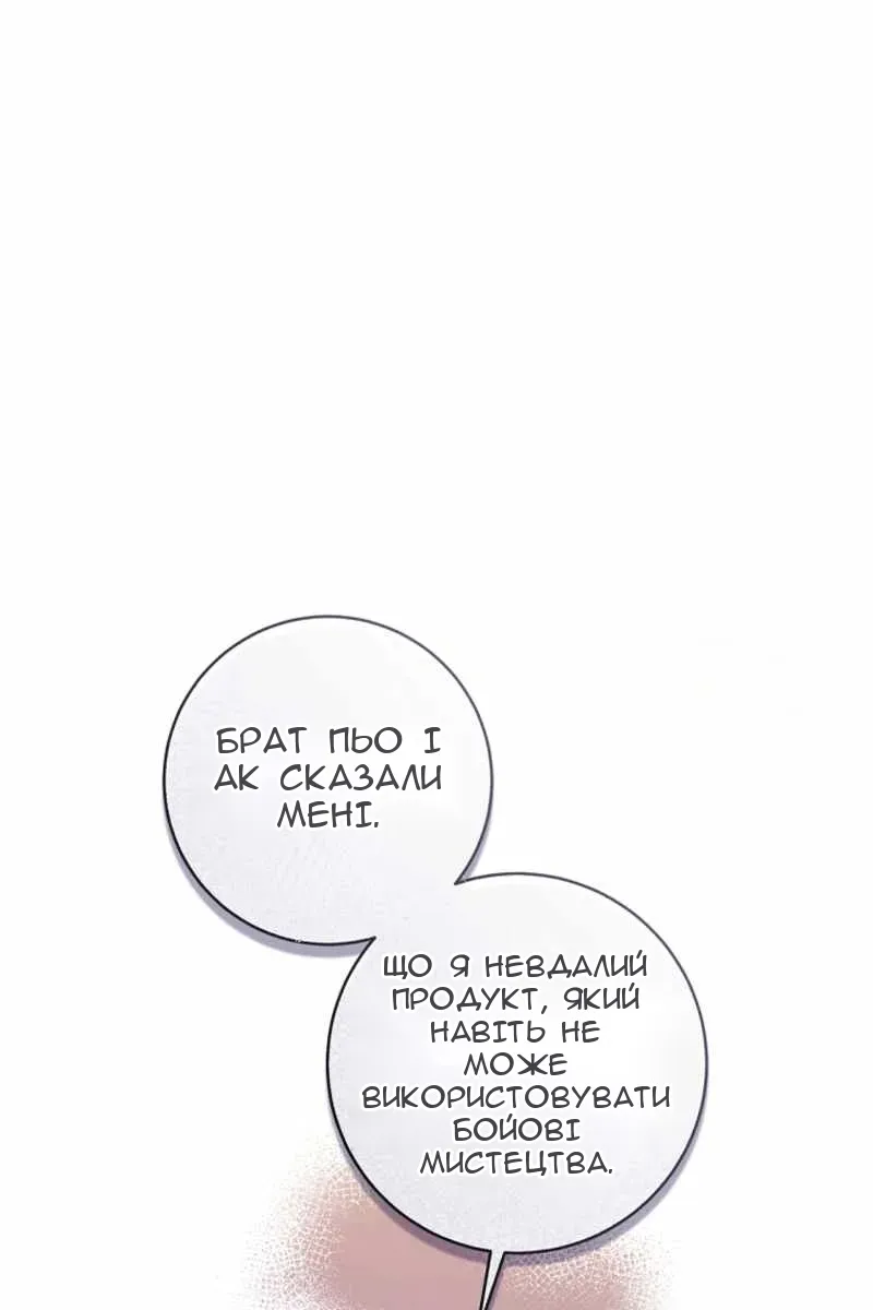 Сторінка 77