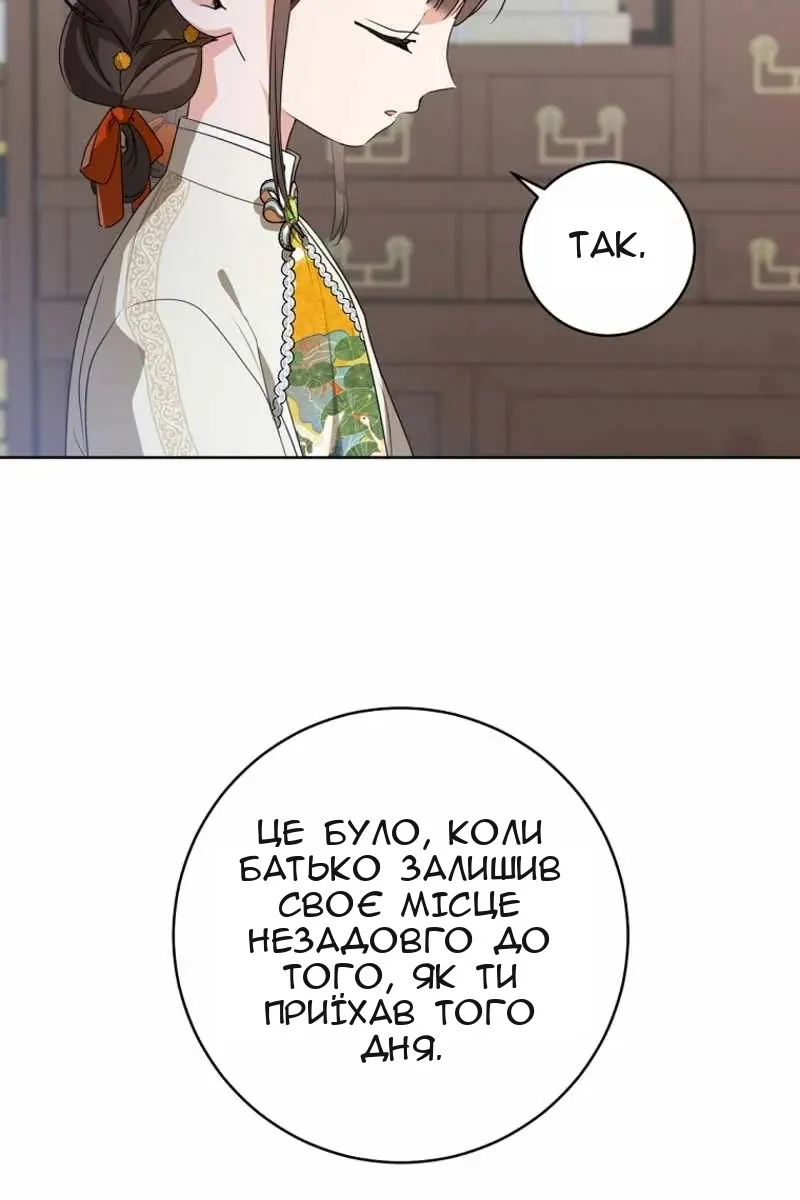 Сторінка 81