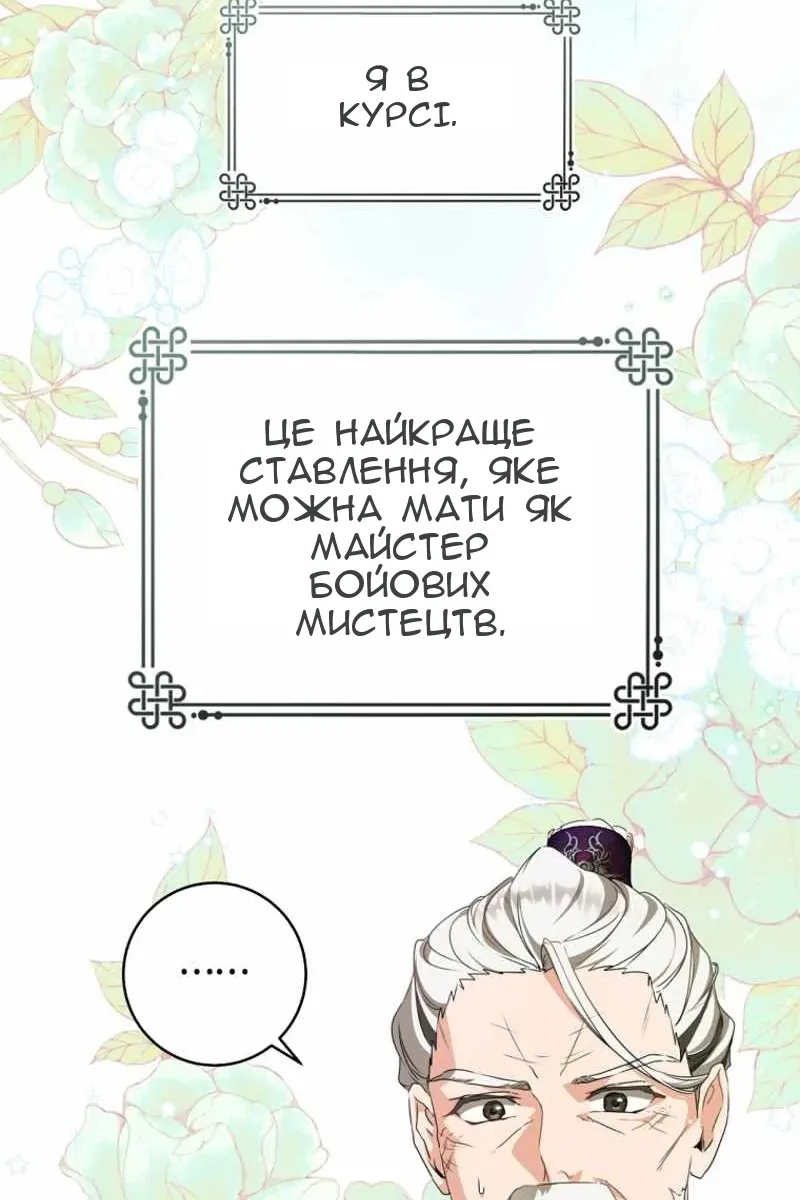 Сторінка 101