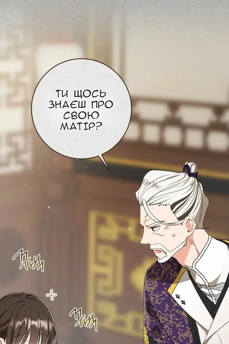 Сторінка 50