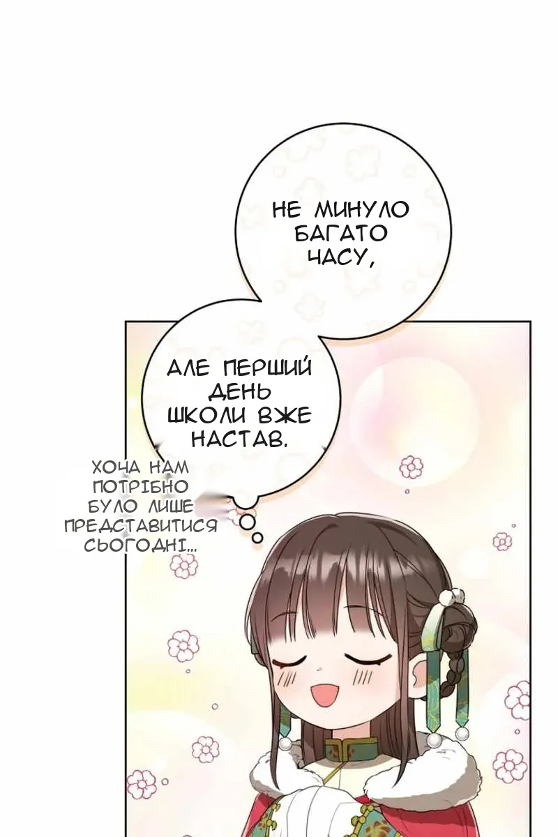 Сторінка 74