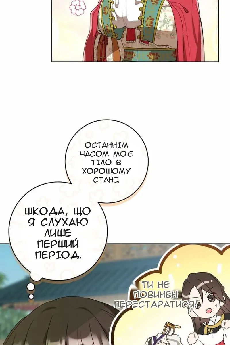 Сторінка 75