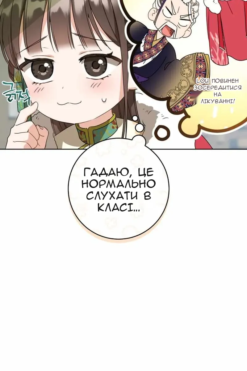 Сторінка 76