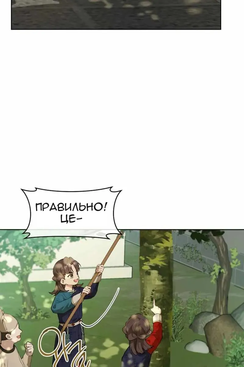 Сторінка 78