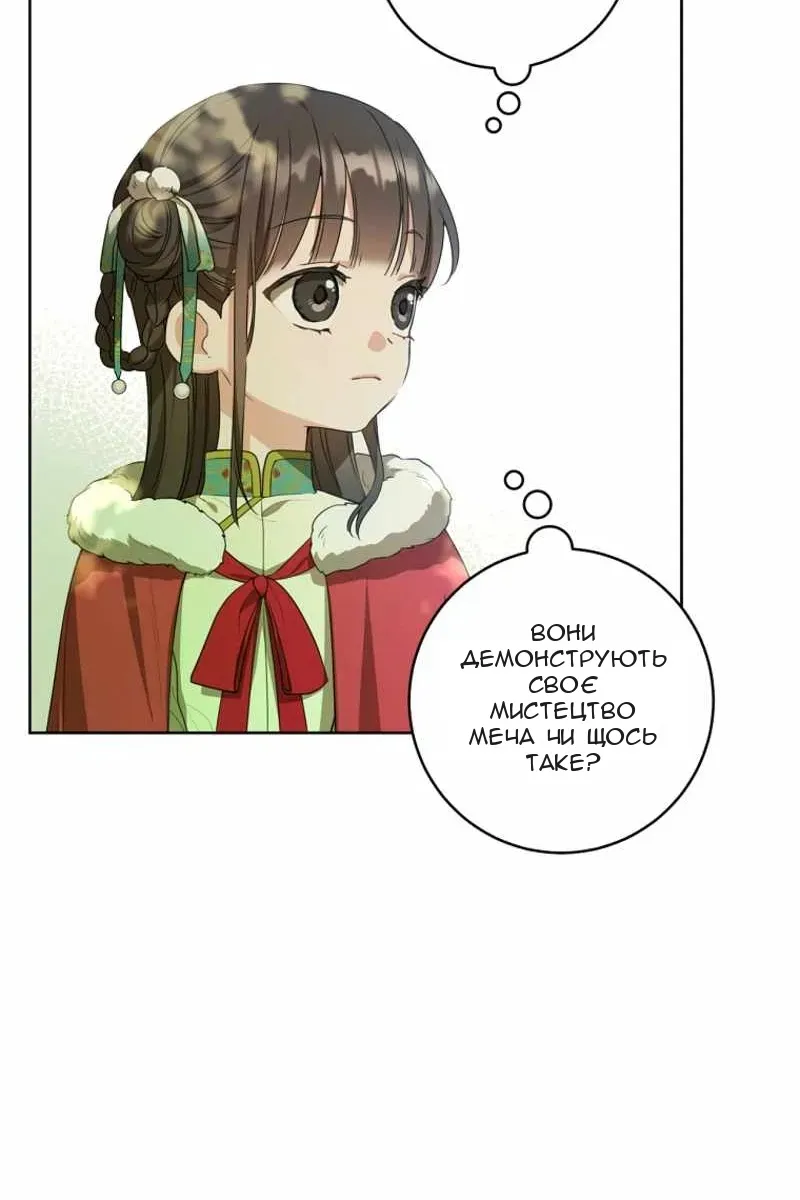 Сторінка 80