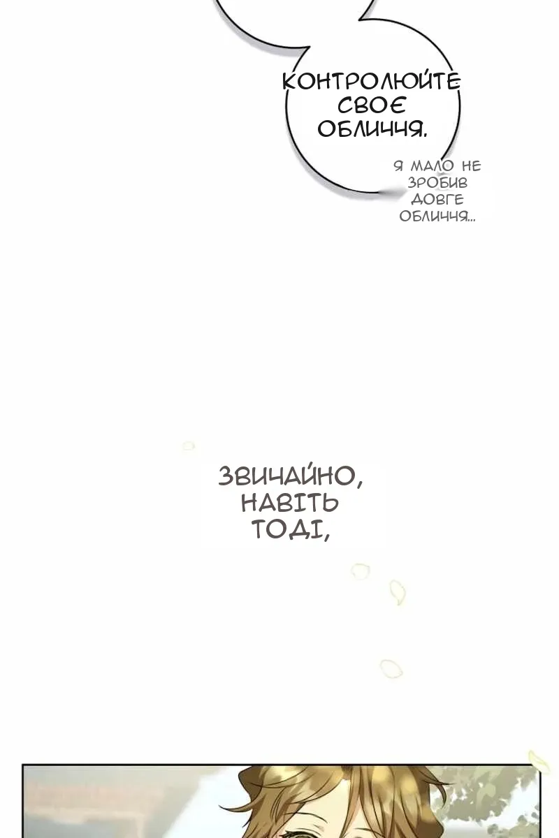 Сторінка 70