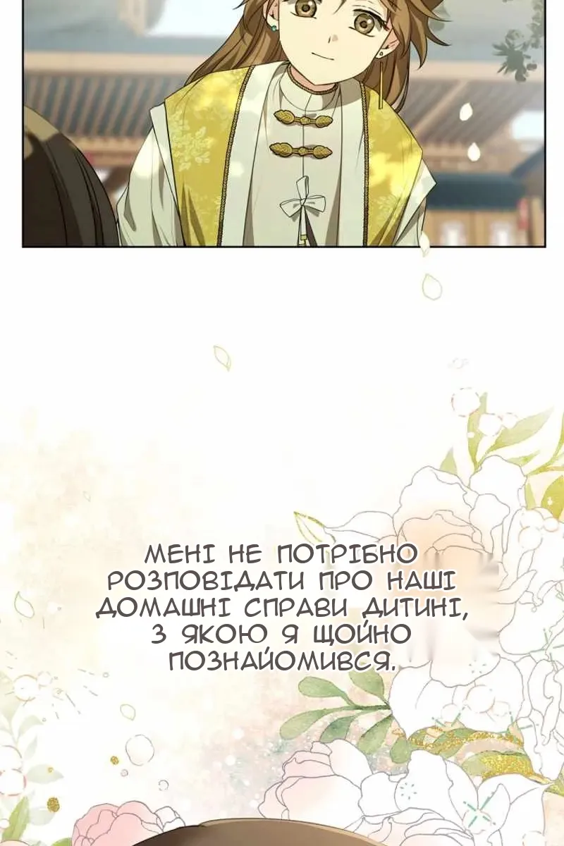 Сторінка 71
