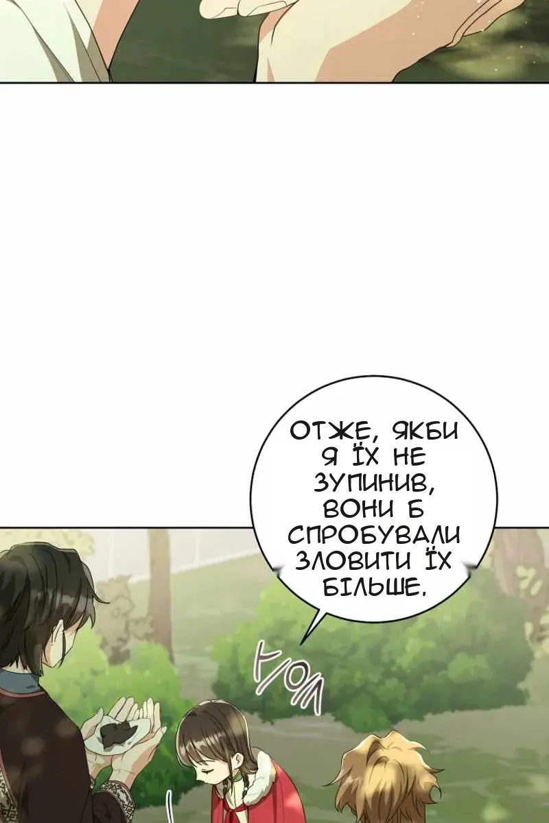 Сторінка 75