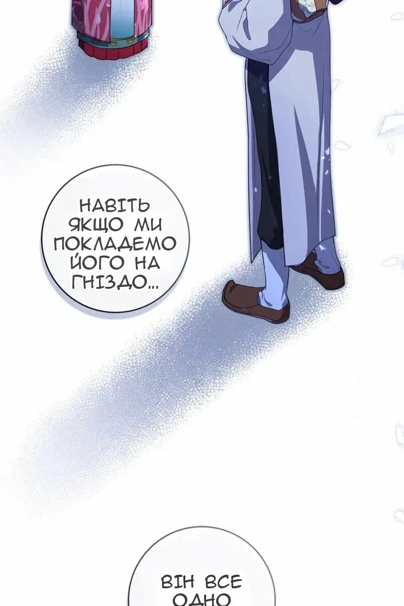 Сторінка 86