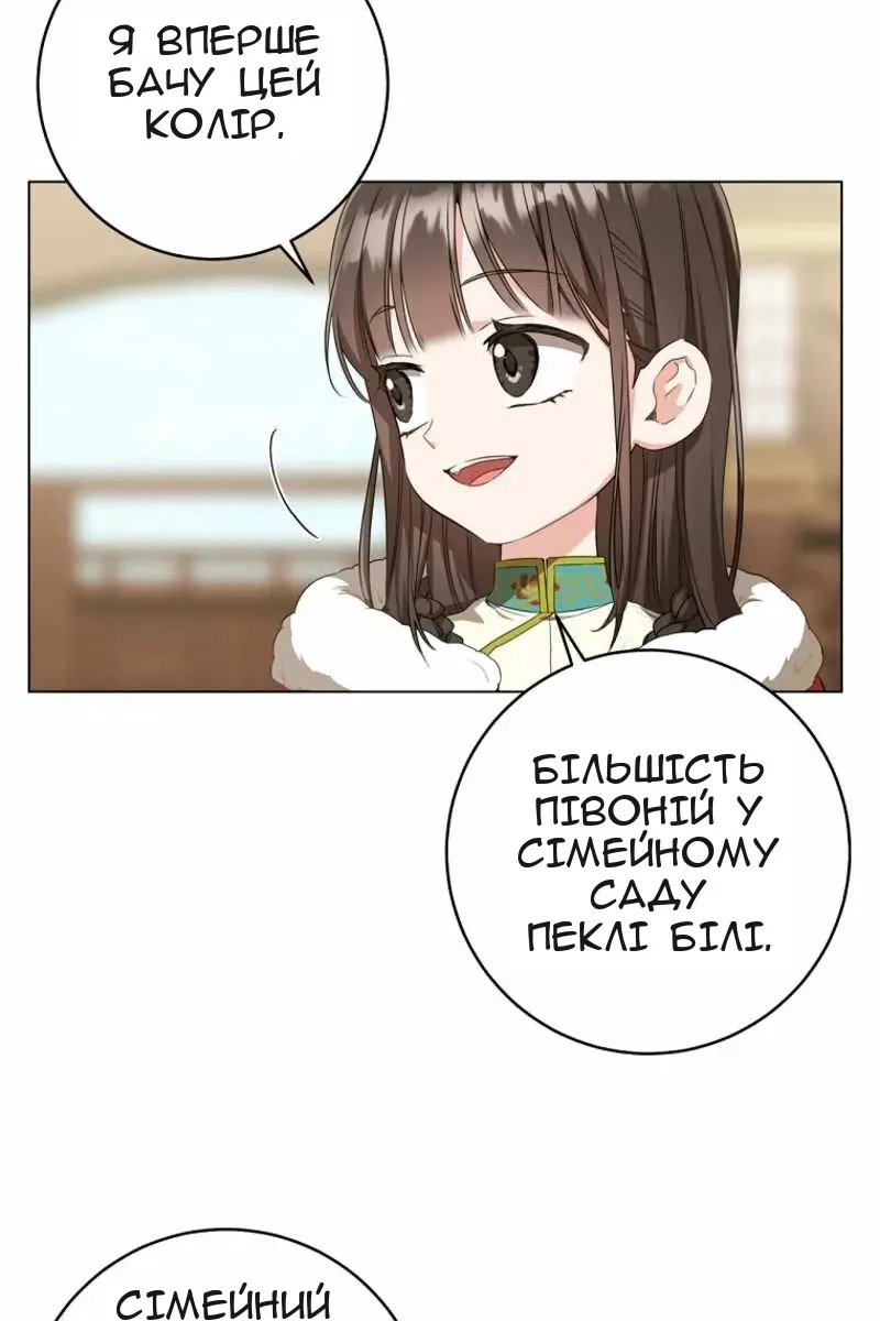 Сторінка 9
