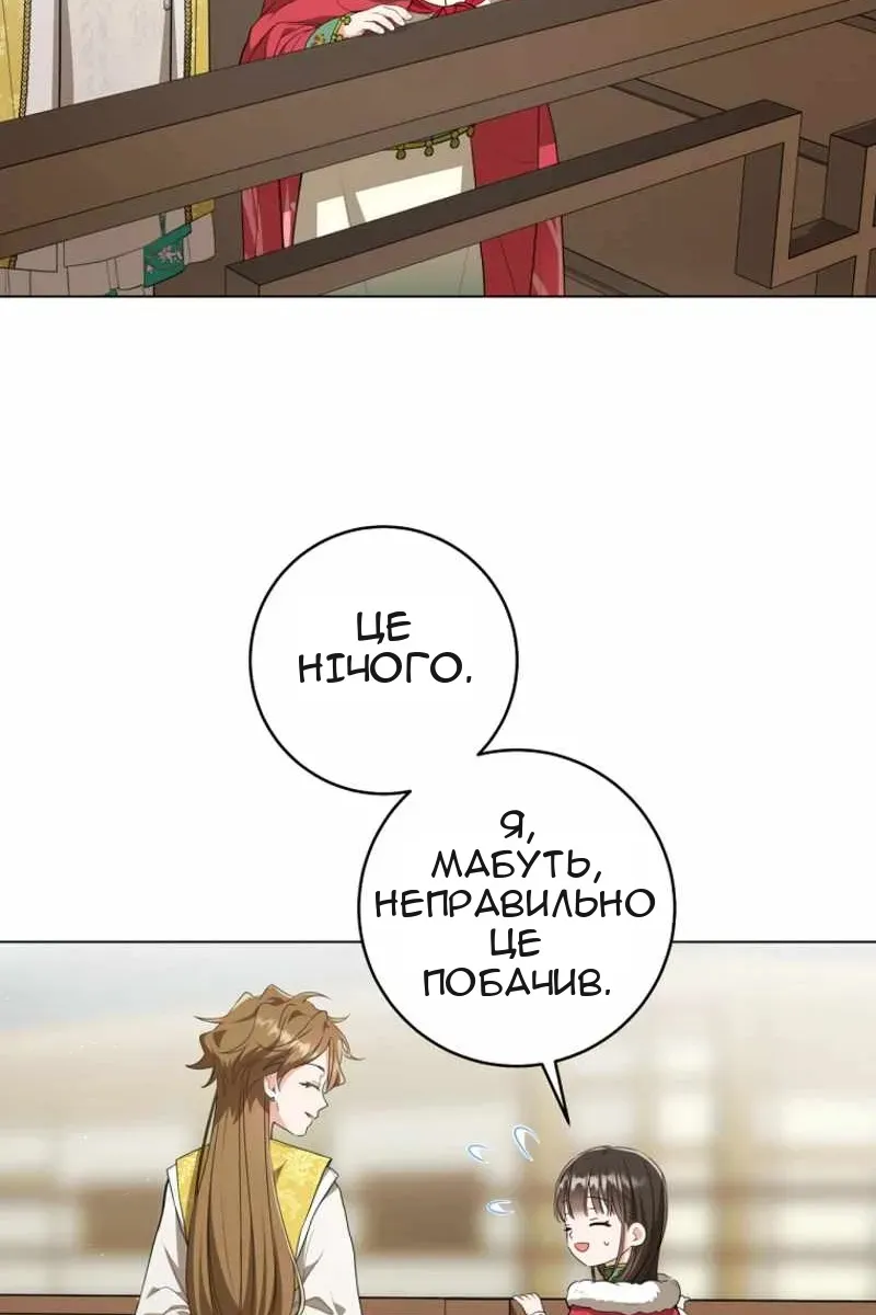 Сторінка 21