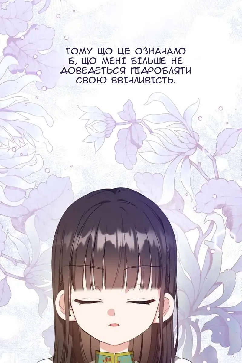Сторінка 47