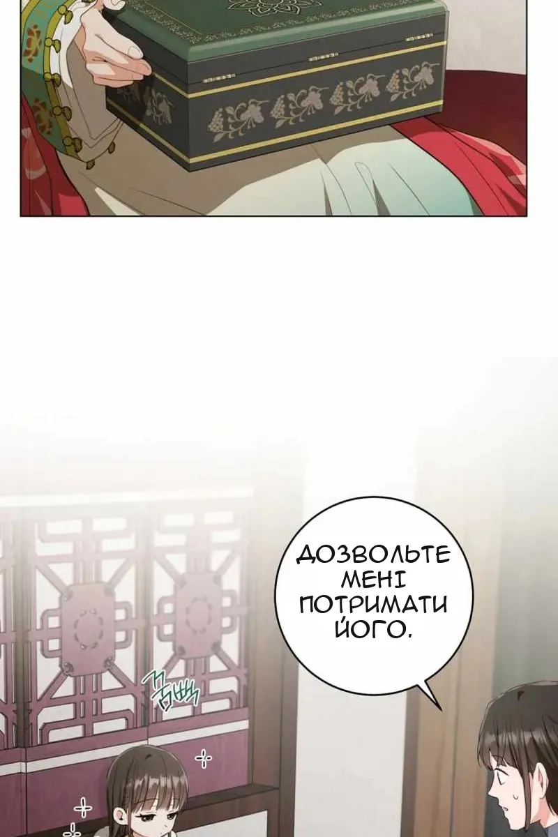 Сторінка 61