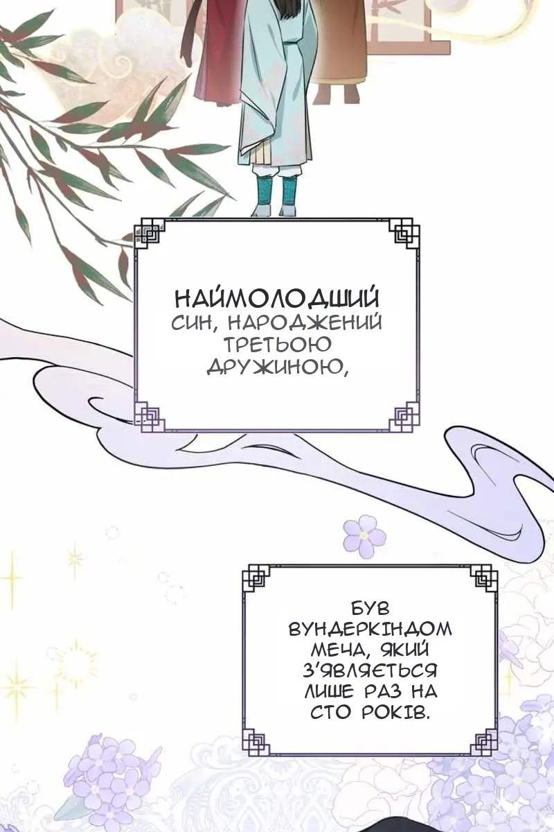 Сторінка 25