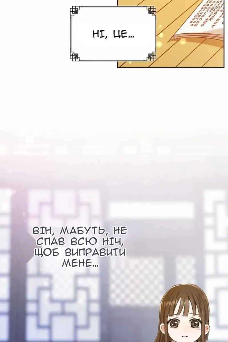 Сторінка 78