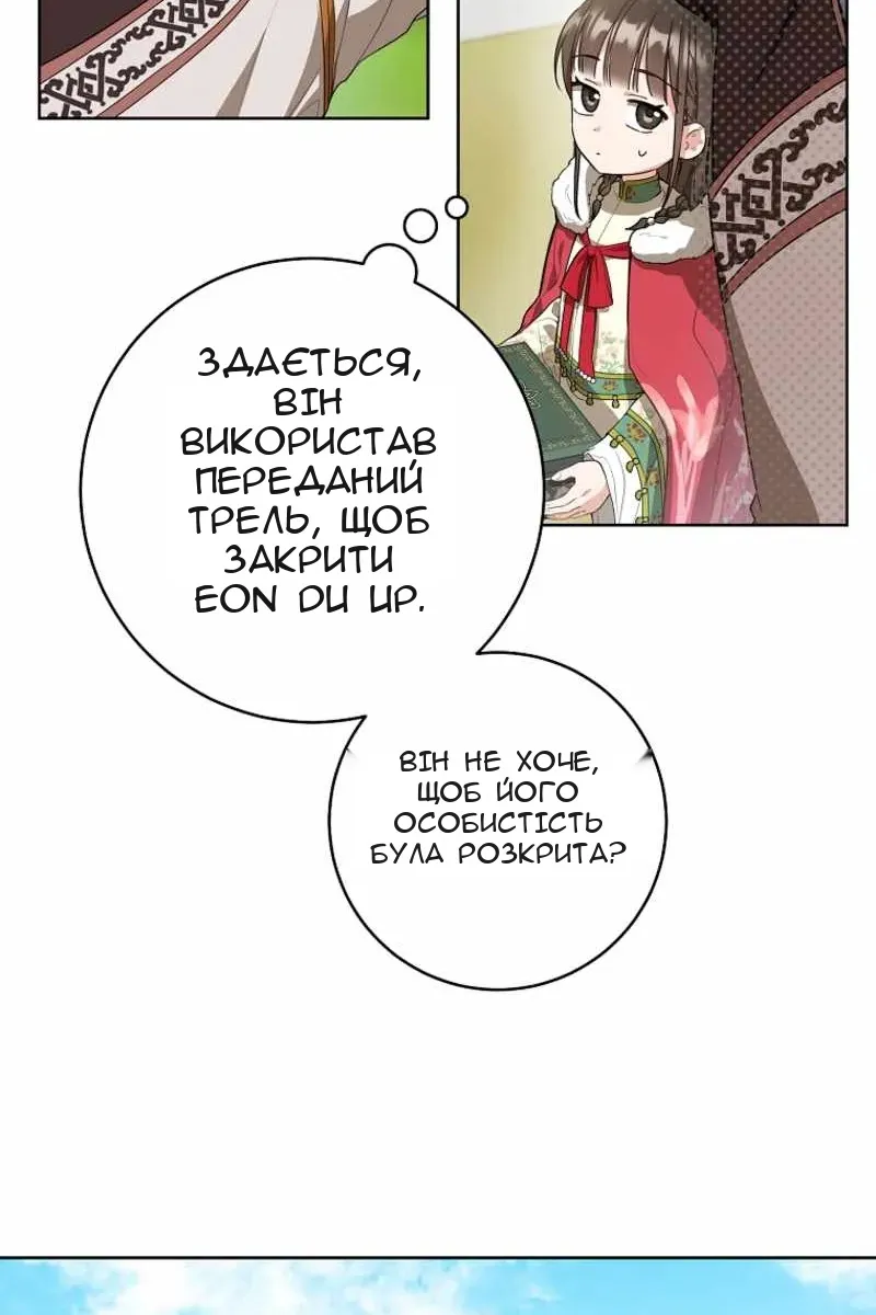 Сторінка 31