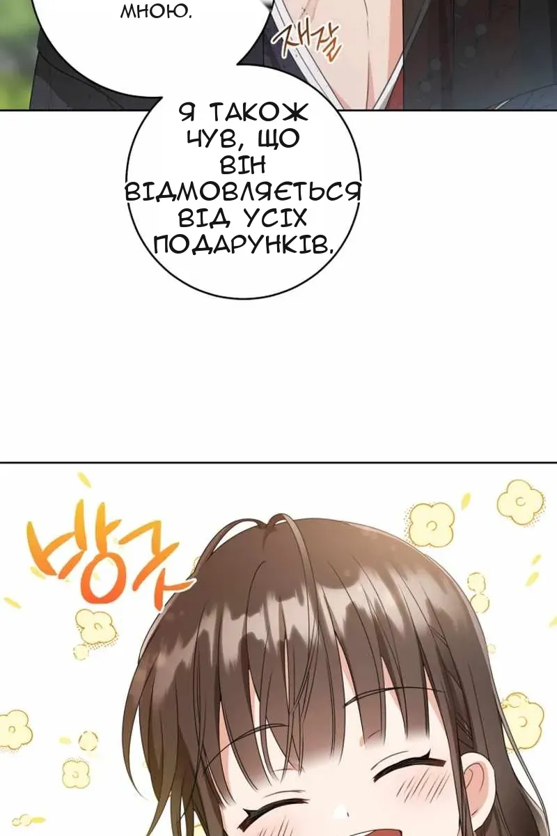 Сторінка 70