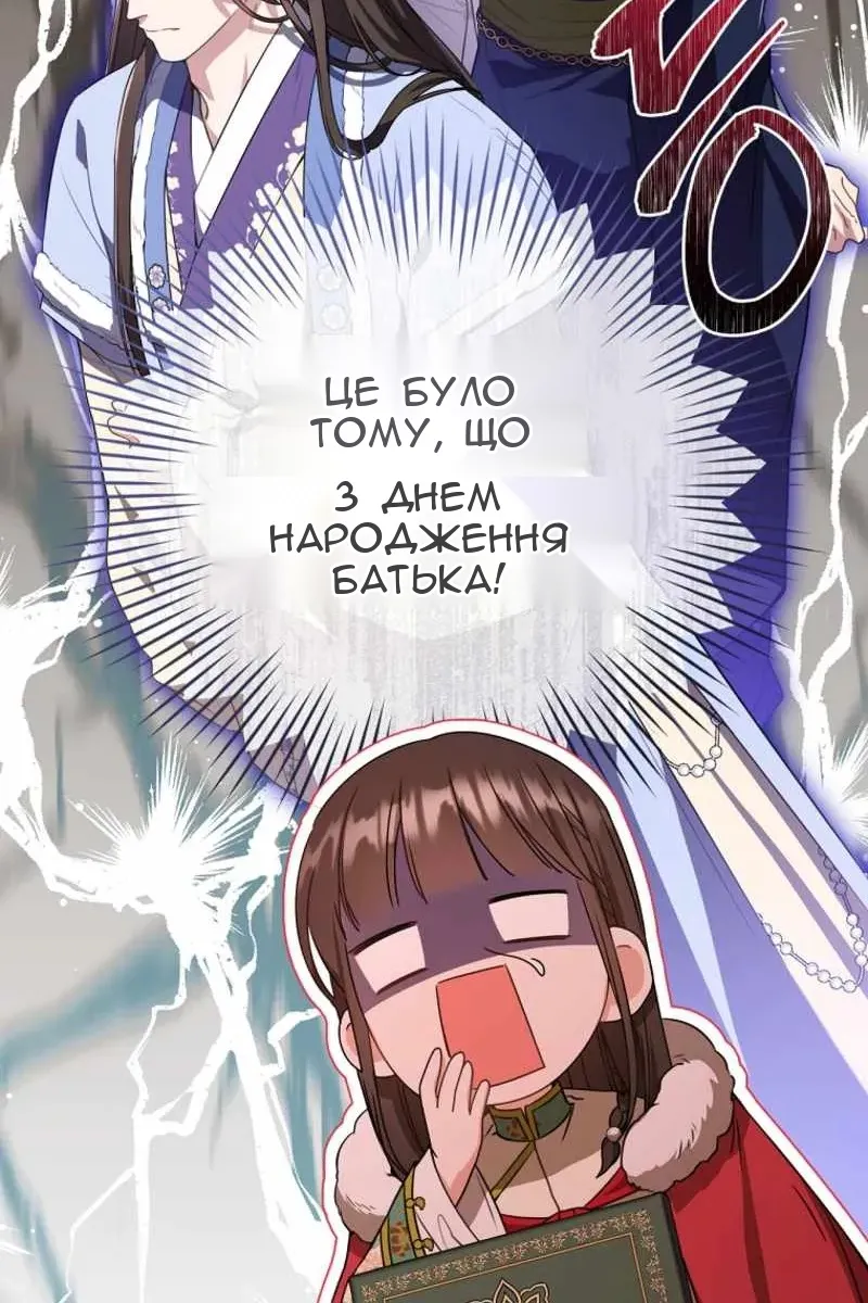 Сторінка 74