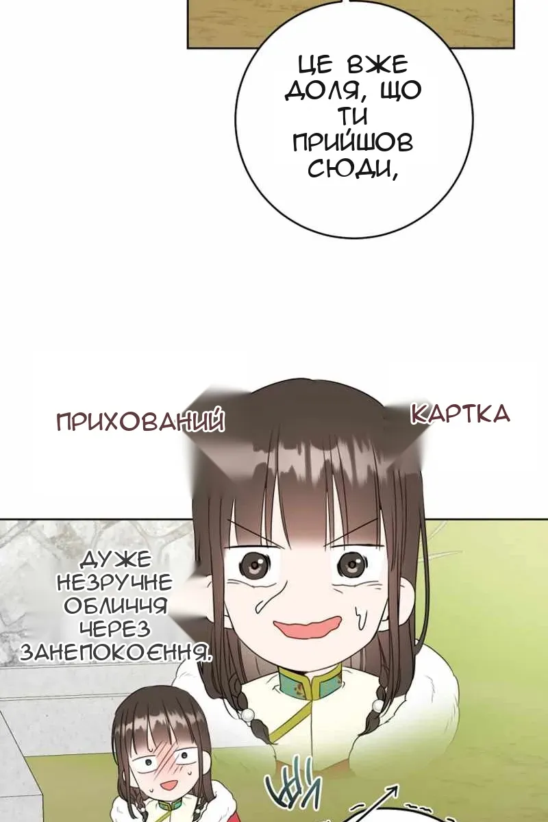 Сторінка 84