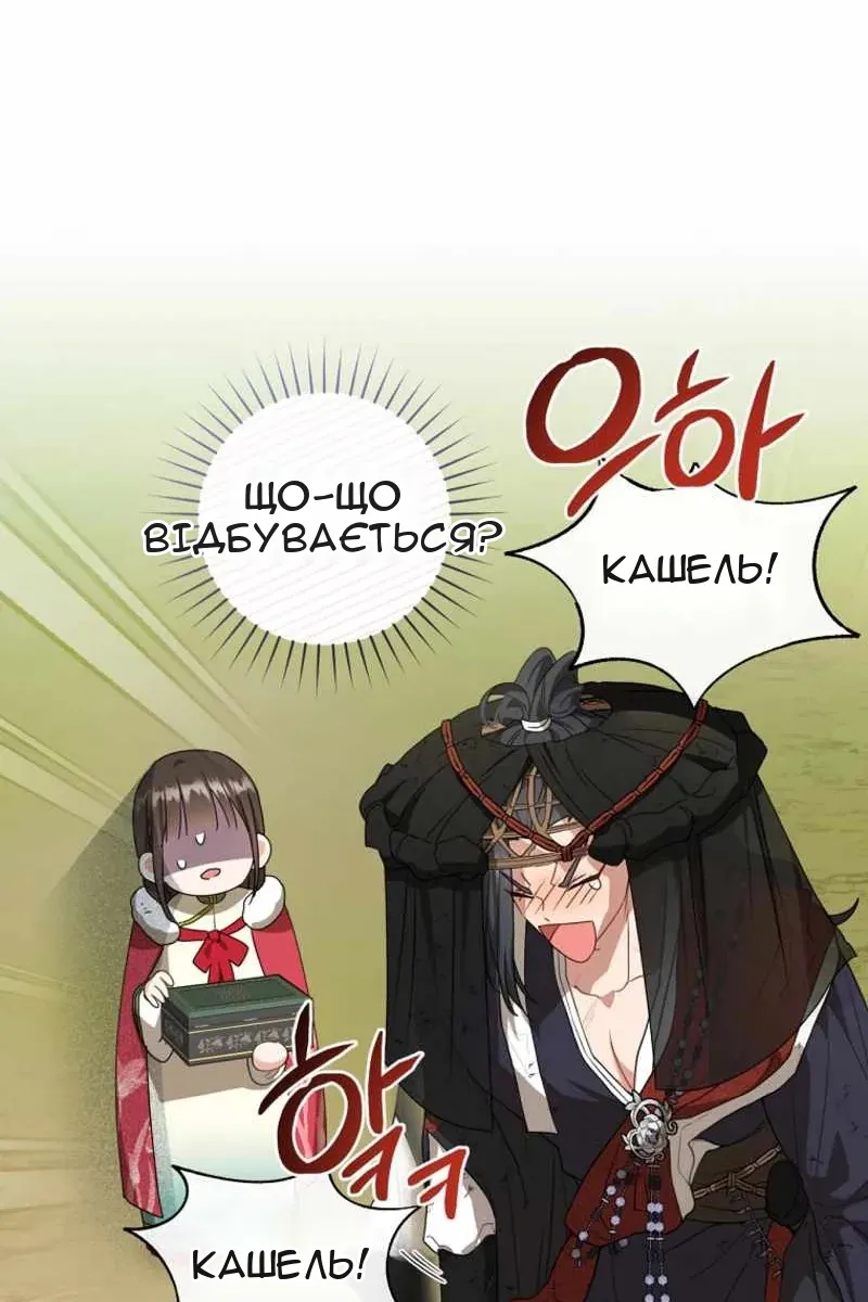 Сторінка 87