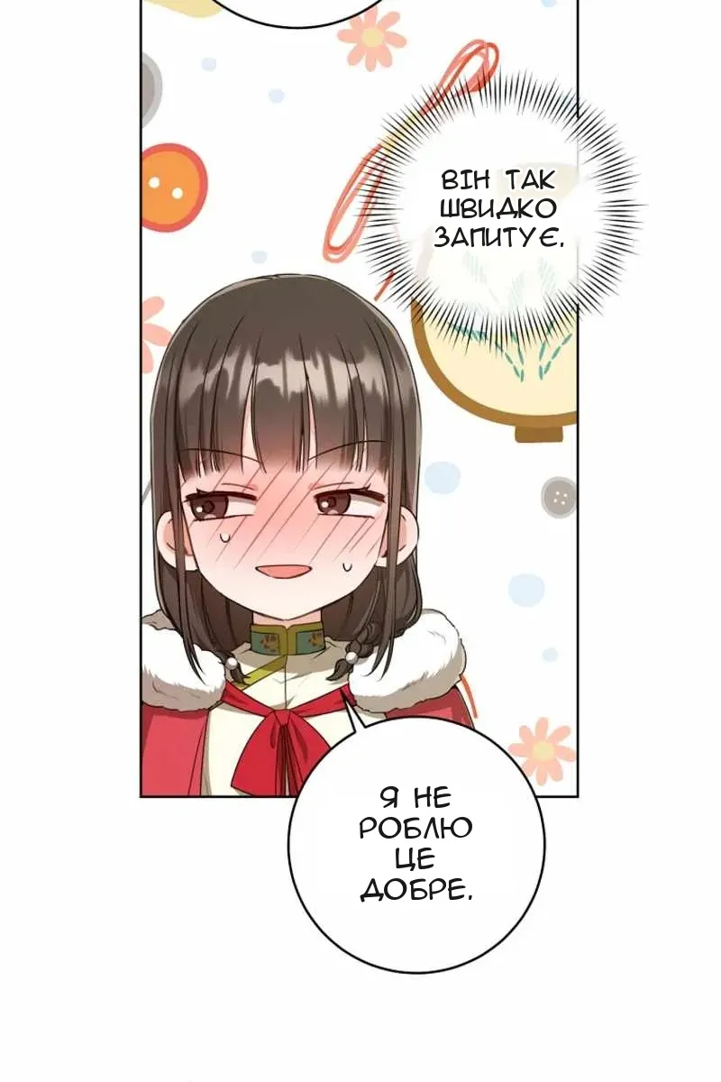 Сторінка 12