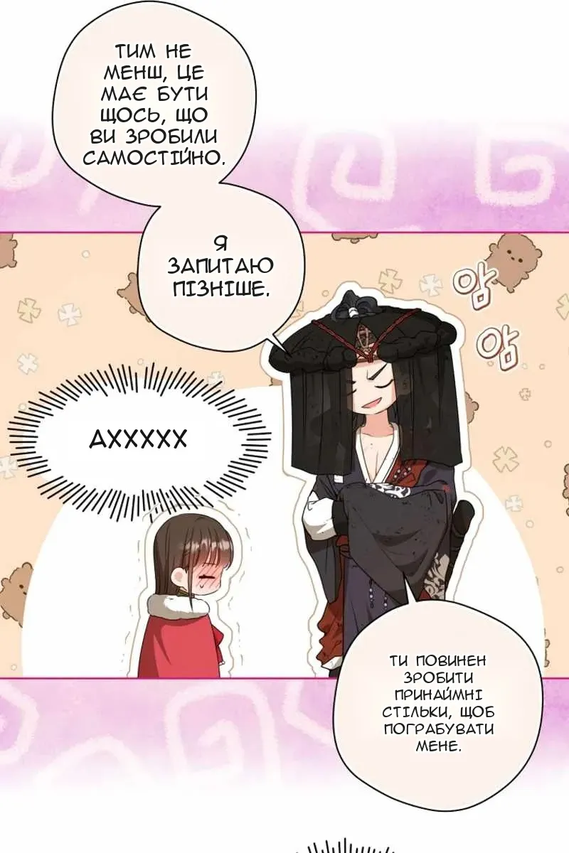 Сторінка 13