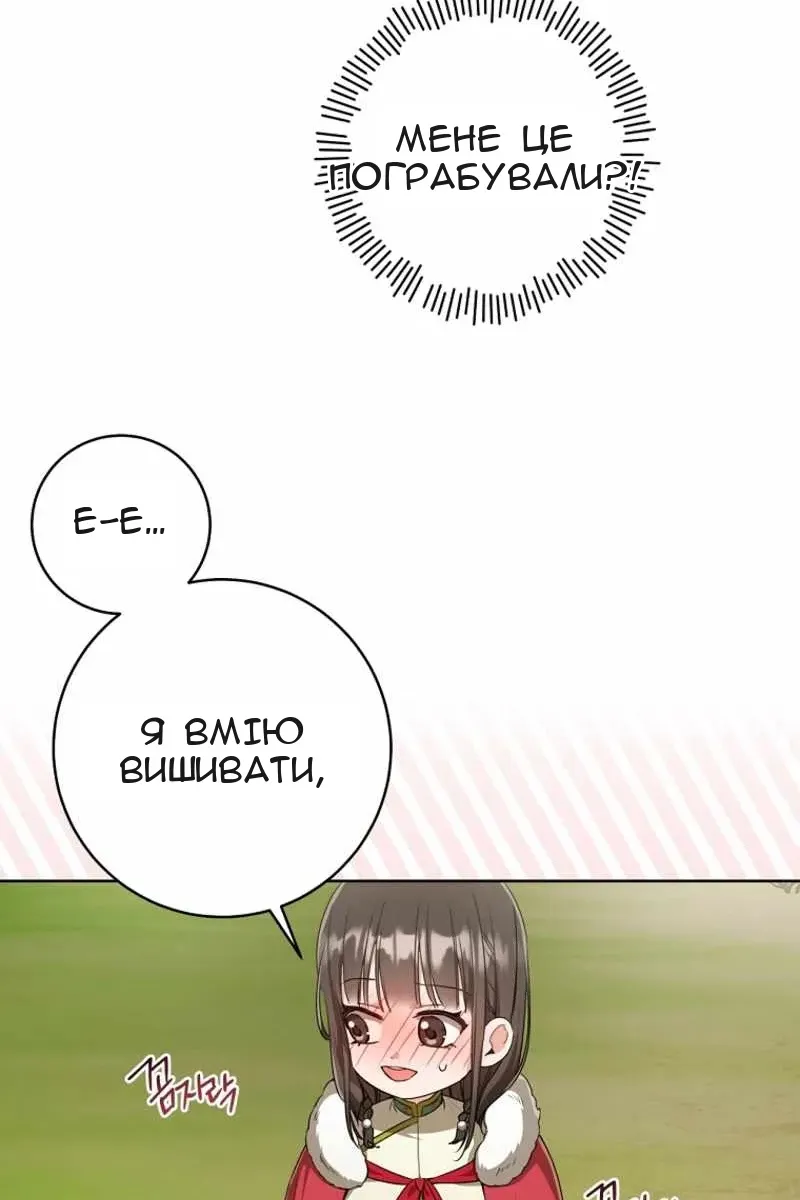 Сторінка 14