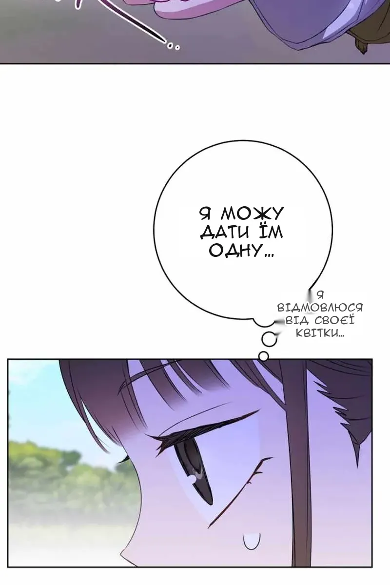 Сторінка 52