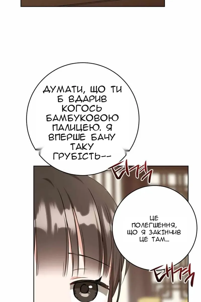 Сторінка 23