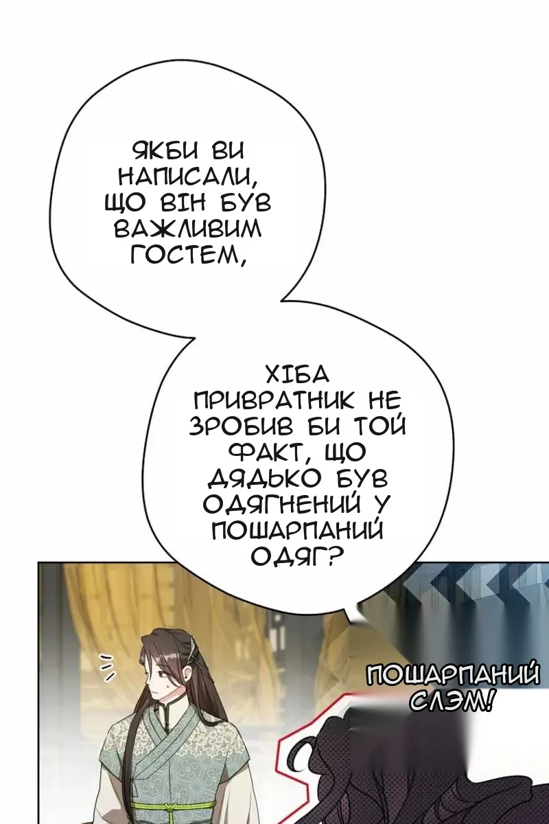 Сторінка 38