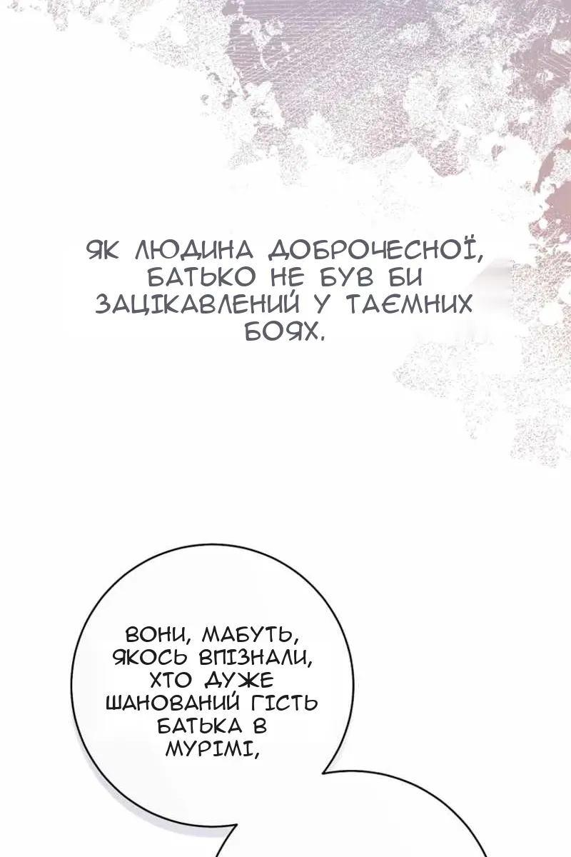 Сторінка 58