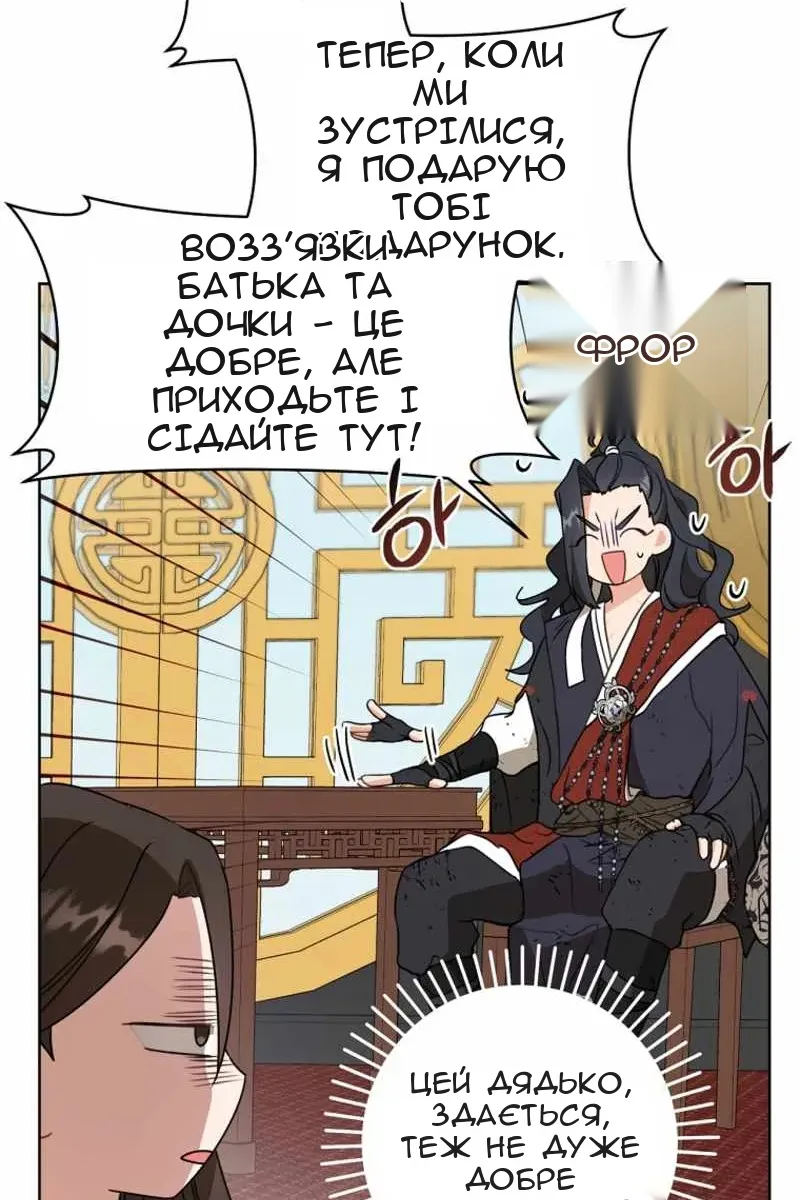 Сторінка 67
