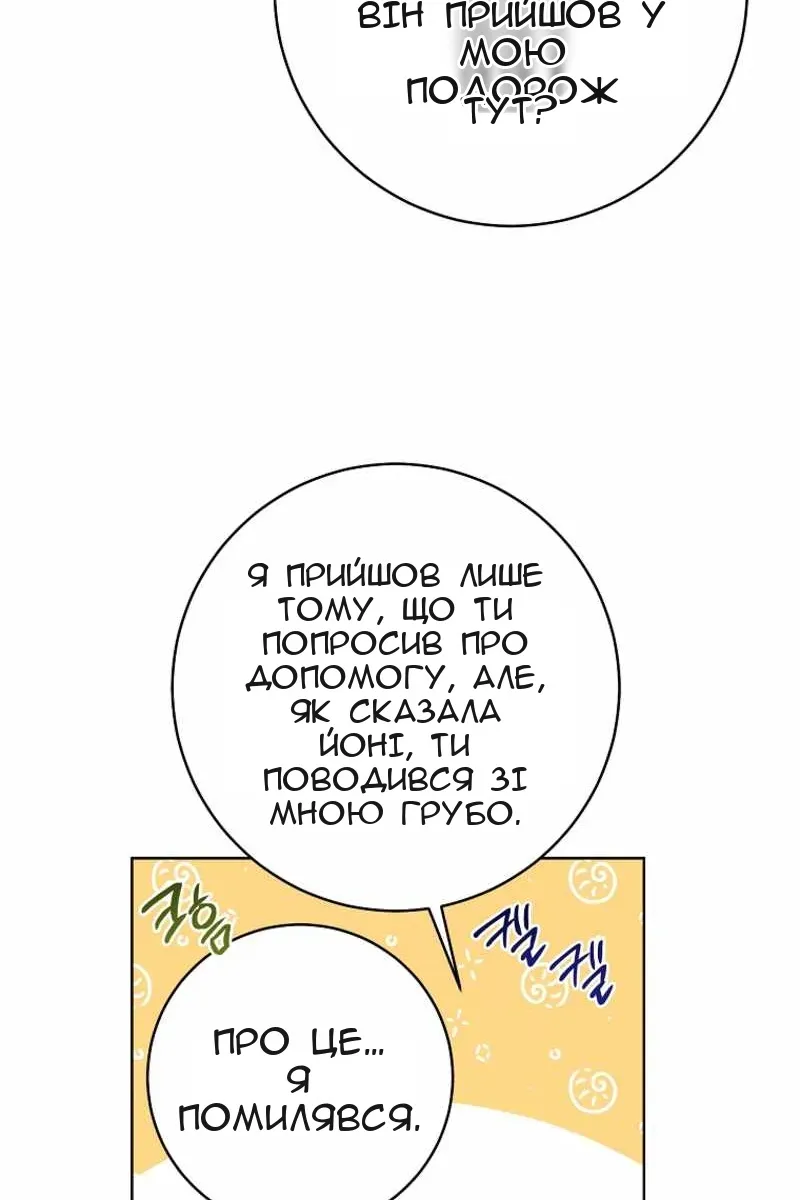 Сторінка 76