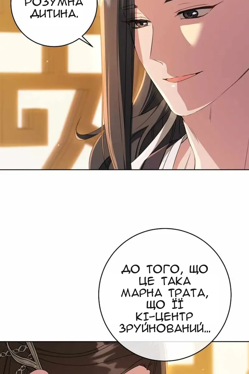 Сторінка 78
