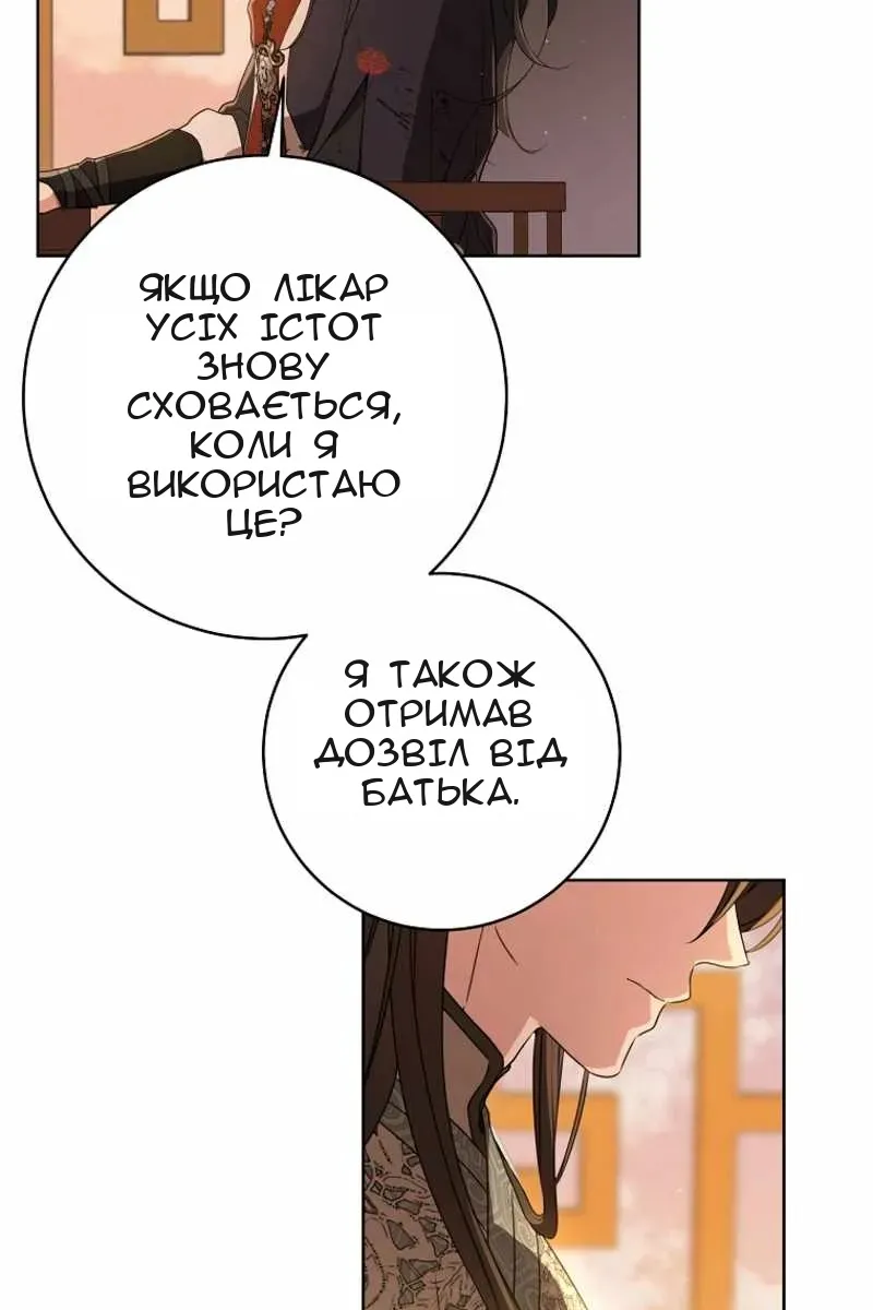 Сторінка 11