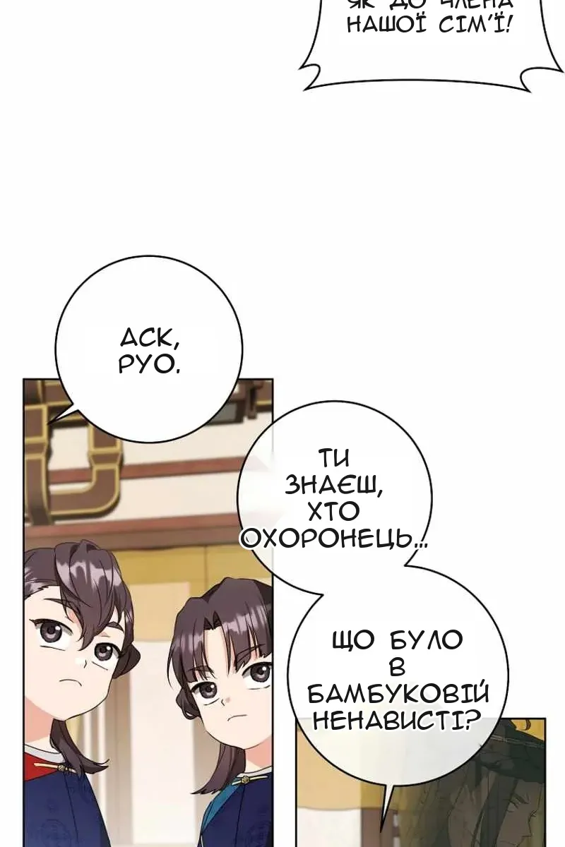 Сторінка 20