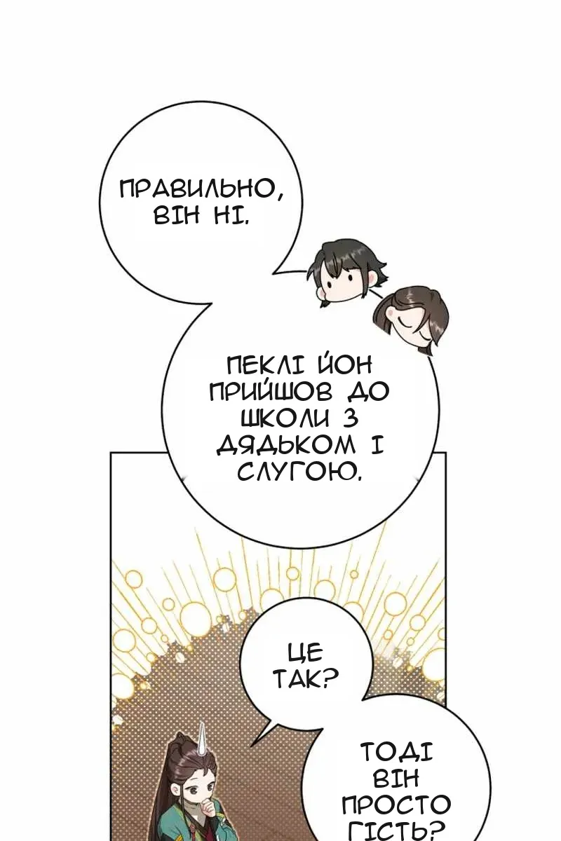 Сторінка 23