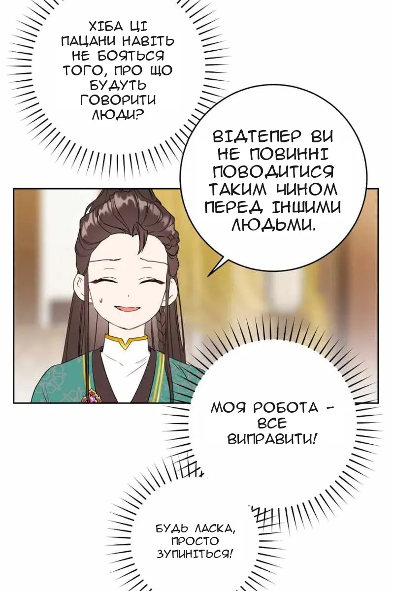 Сторінка 25