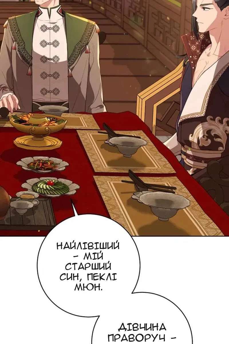 Сторінка 55