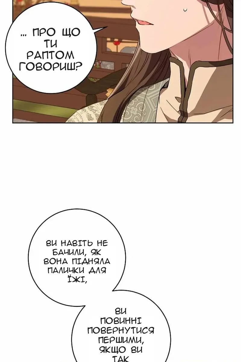 Сторінка 18