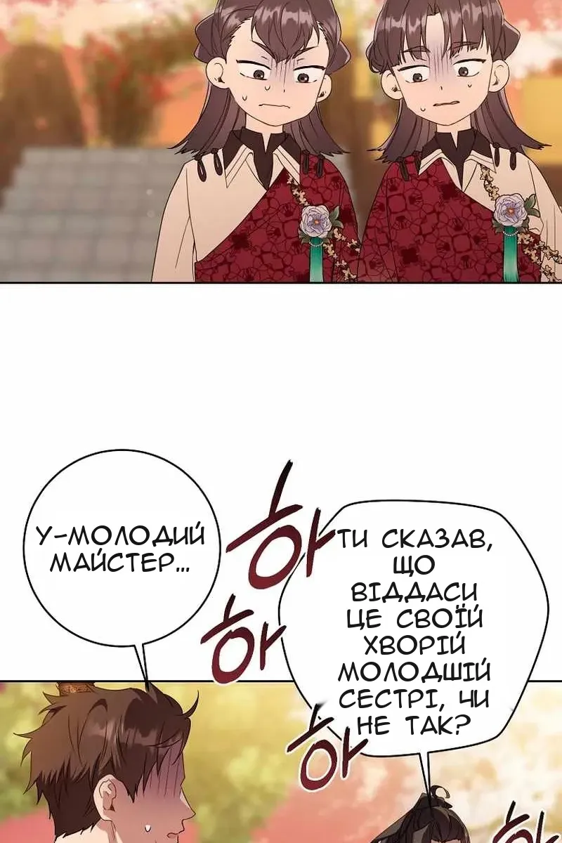Сторінка 47