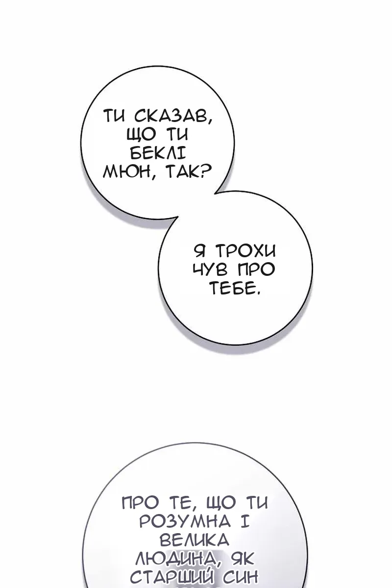 Сторінка 50