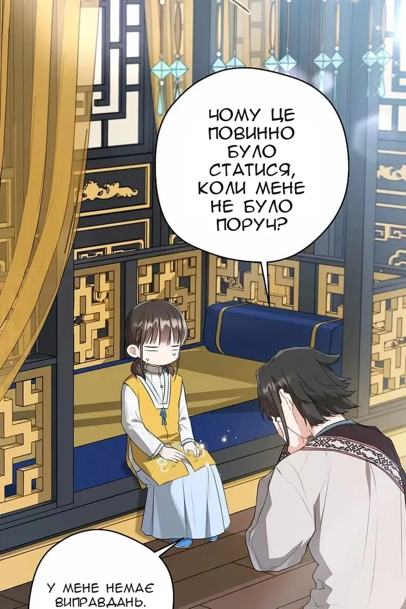 Сторінка 71
