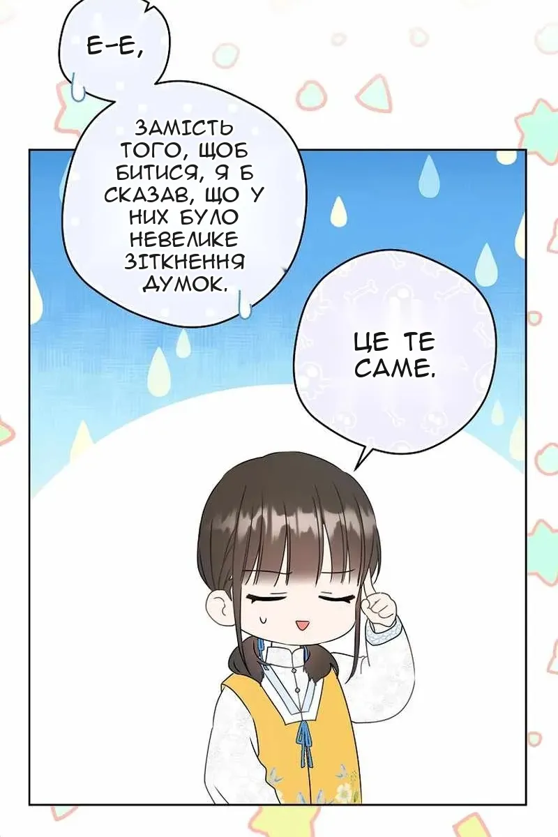 Сторінка 75